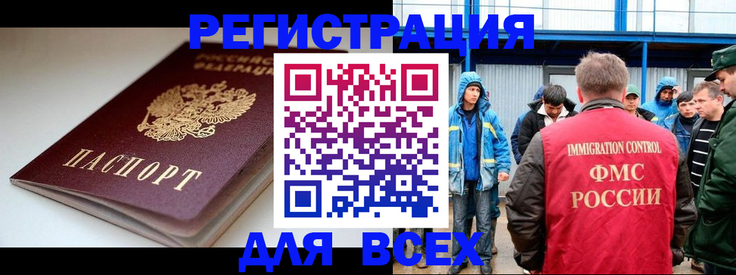 временная регистрация надежно в Котовске